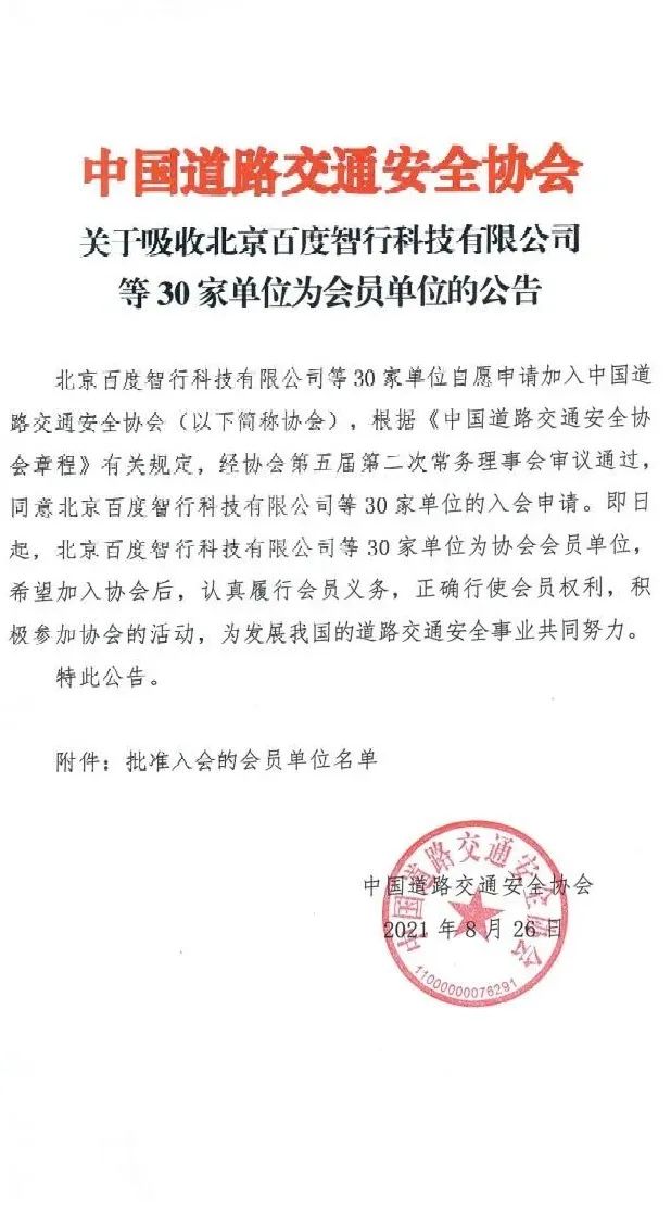 喜報(bào)！喜報(bào)！喜報(bào)！我們?nèi)霑?huì)了！