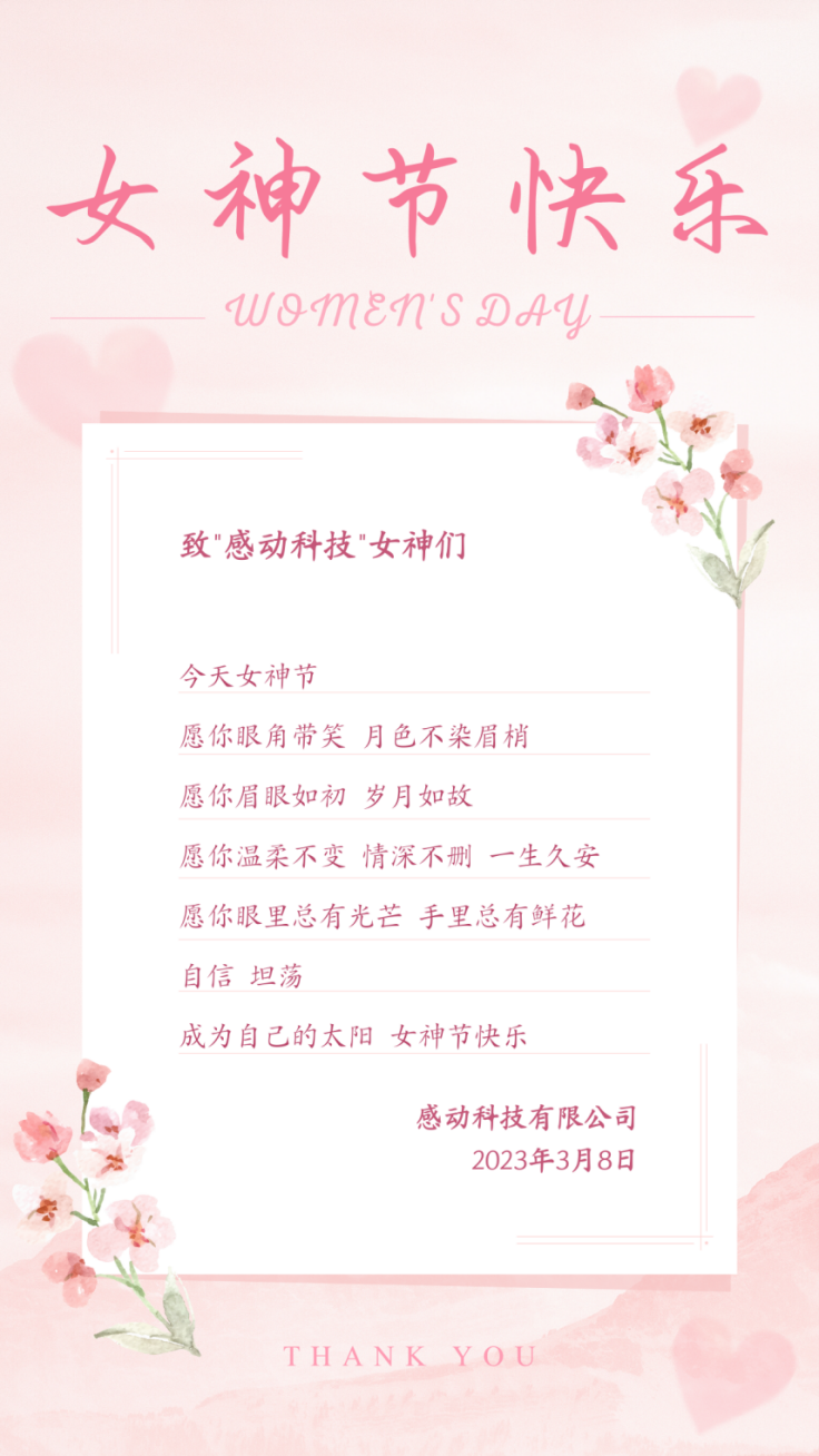 “她們”的寵愛，感動給！