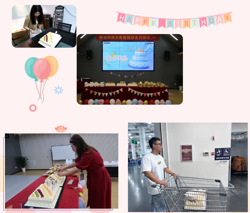 我們一“7”，快樂(lè)“8”！“9”是你！——7-9月感動(dòng)生日會(huì)精彩回顧
