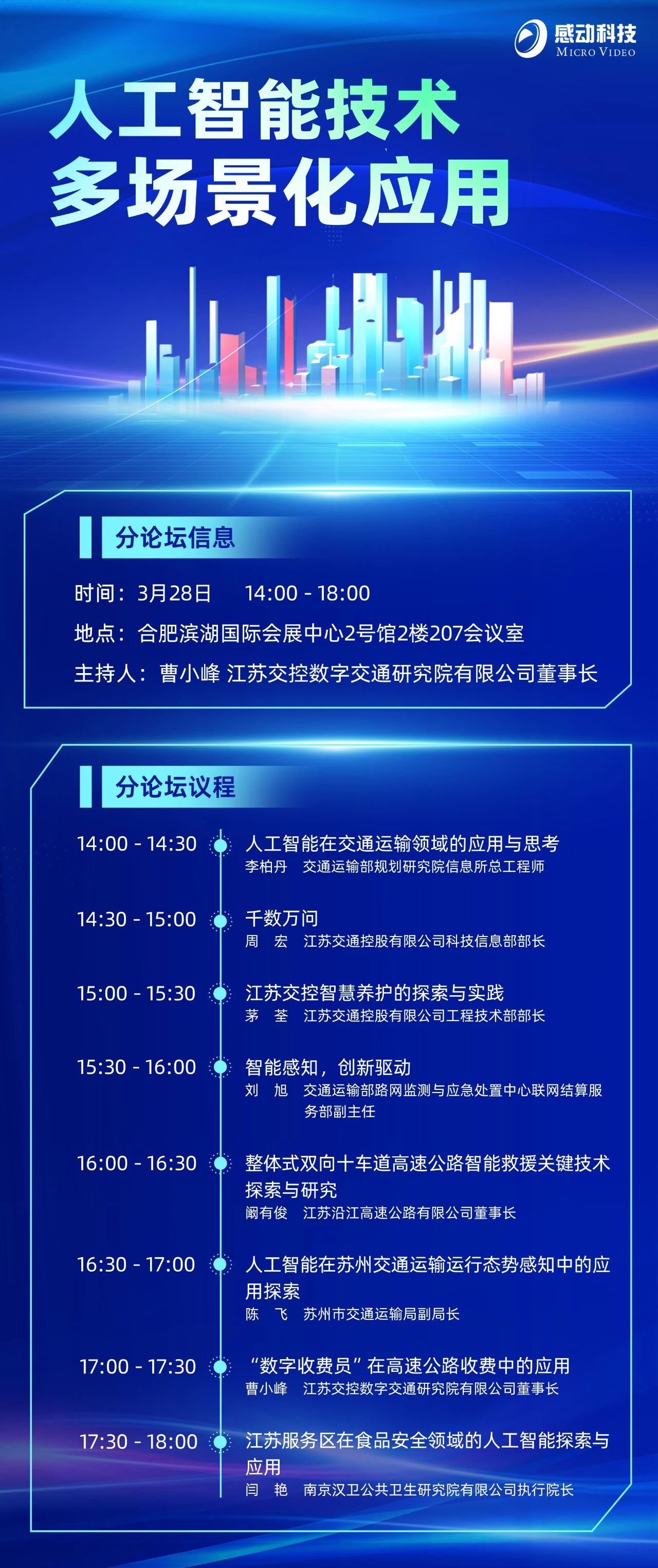 特色！特精！特新！感動(dòng)亮點(diǎn)搶先看！