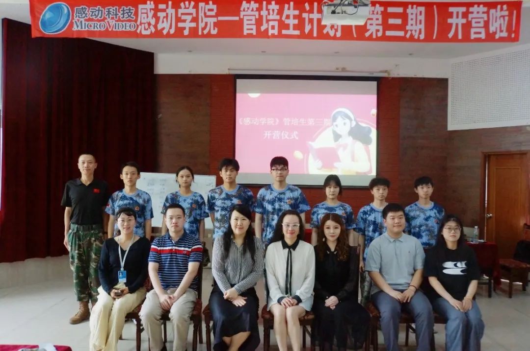 前輩您好！三期生來報到啦！——感動學(xué)院管培生計劃（第三期）精彩回顧