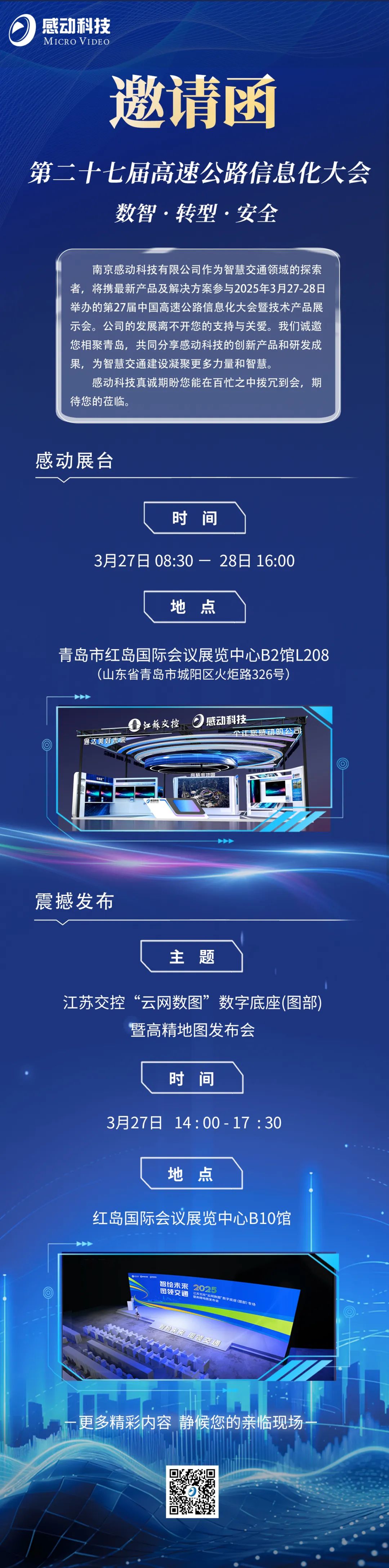 高能！ 高新！亮點提前劇透！
